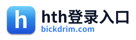 hth登录入口